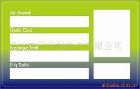深圳市正华智能卡射频卡产品全览