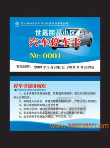 制卡厂专业提供停车感应卡与射频卡 一站式生产与价格指南