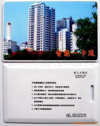 深圳市伟恒信科技射频卡产品全览 安全便捷的智能卡解决方案